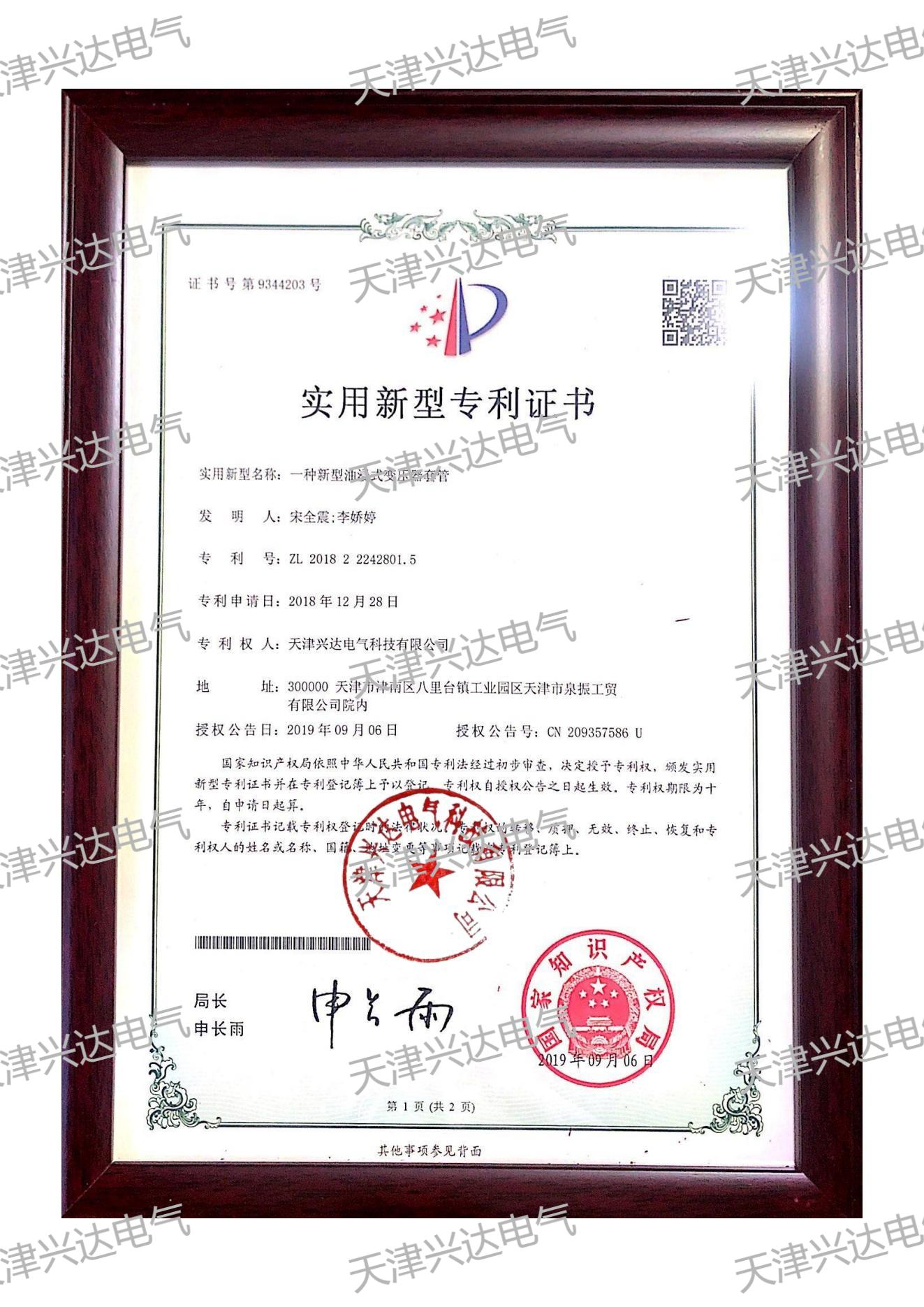 实用新型专利