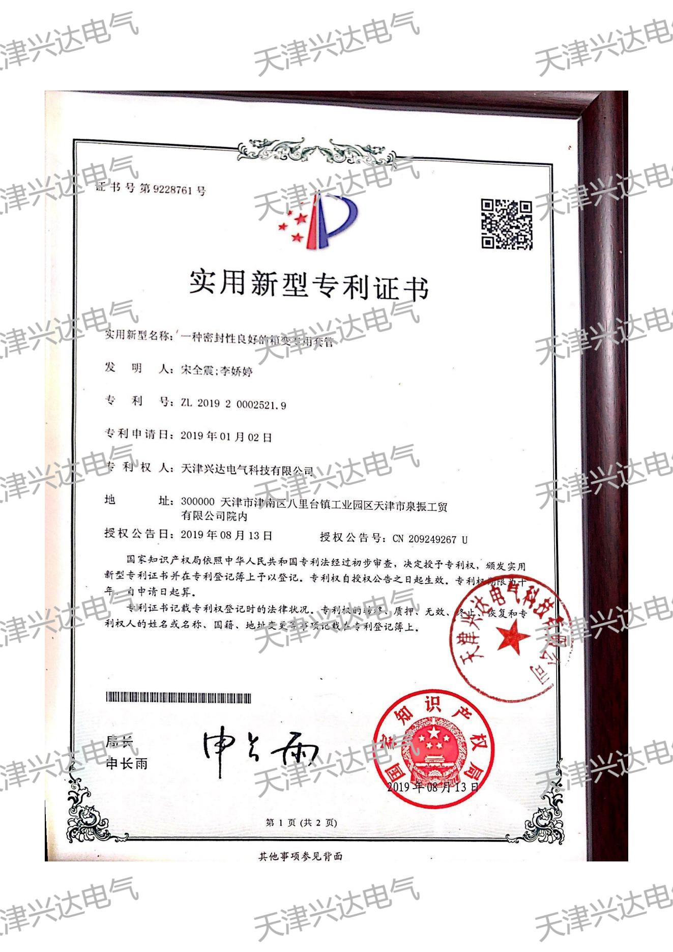 实用新型专利