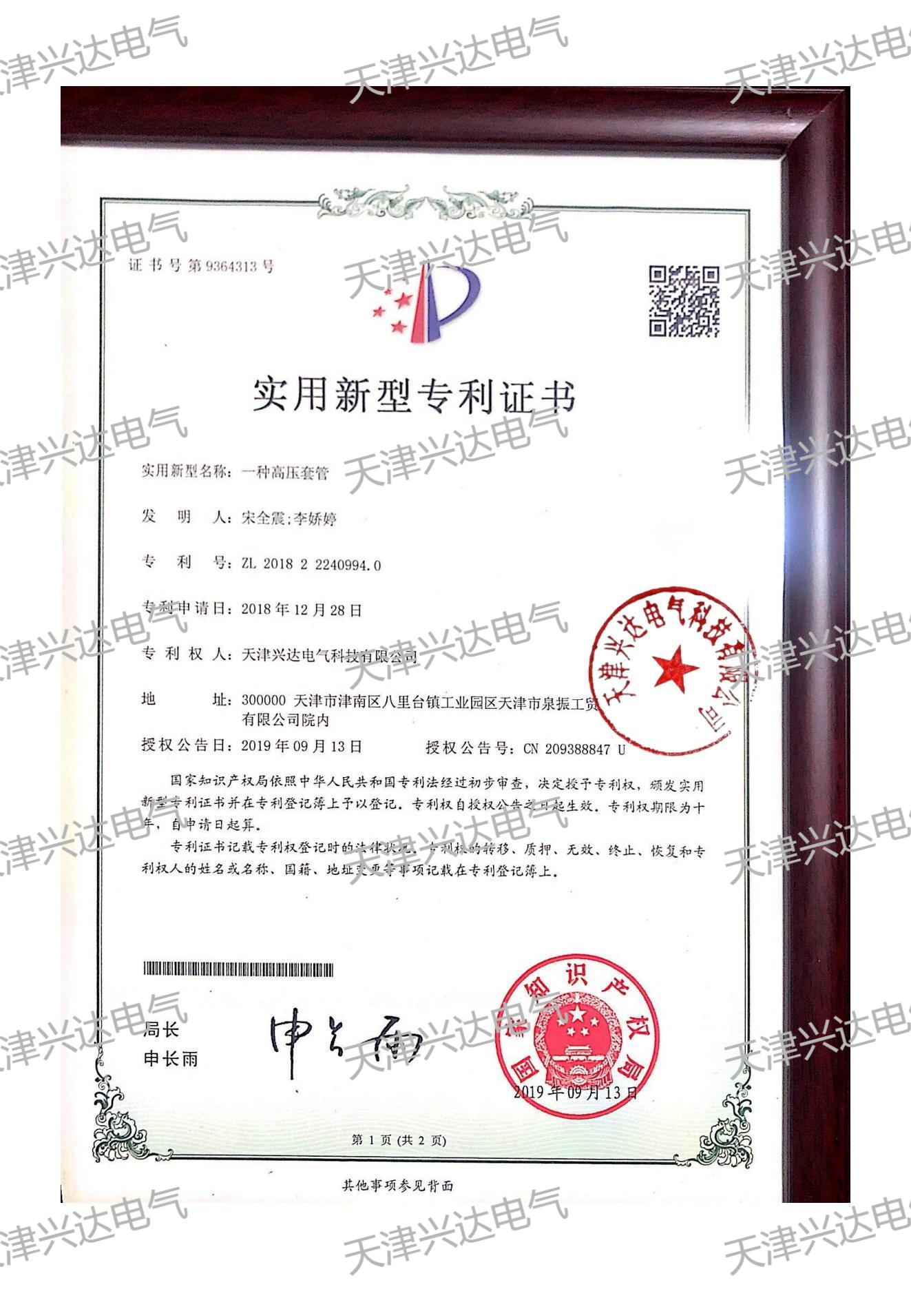 实用新型专利
